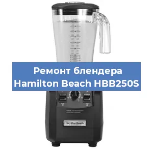 Замена втулки на блендере Hamilton Beach HBB250S в Тюмени